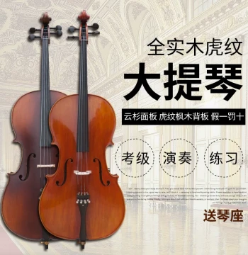 Promotion: Natural Tiger-Stripe Handcrafted Cello for Exams – Suitable for Adults, Children, and Beginners – Free Shipping