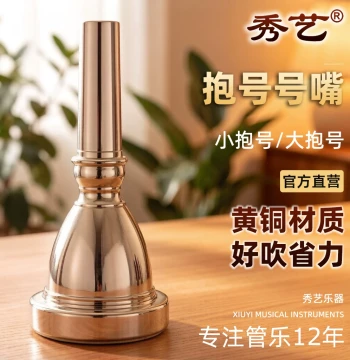 Euphonium Mouthpiece for Large and Small Euphoniums, Tuba, Bass Horn; Professional Performance, Beginner, and Student Entry Level