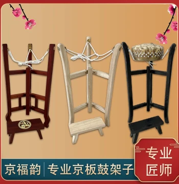 Premium Solid Wood Rosewood Beijing Opera Drum Stand 416 418 420 430 - Snare Drum Stand, Class Drum Rack, Stool