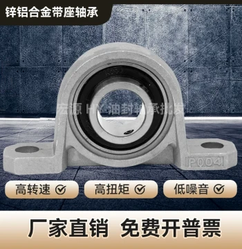 Zinc-Aluminum Alloy Miniature Diamond Vertical Bearing Housing KP001 002 003 004 005 06KFL07 08