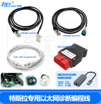 Tesla Model 3/Y and Model S/X Specialized Ethernet Diagnostic and Programming Cable