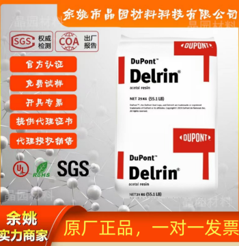 POM Pellets DuPont USA 100P Toughened Wear-Resistant Impact-Resistant Low-Temperature Gear-Grade Plastic Raw Material