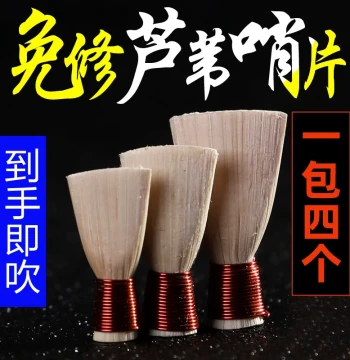 Xuanhe Suona Reeds - Pre-Trimmed Easy-Blow Professional Reed Mouthpiece for General Instruments