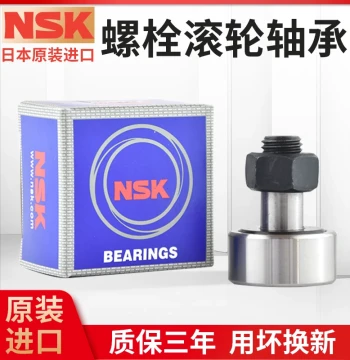 Imported NSK Cam Follower Bearings - Models CF20, CF24, CF5, CF6, CF8, CF10, CF12, CF16, CF18B