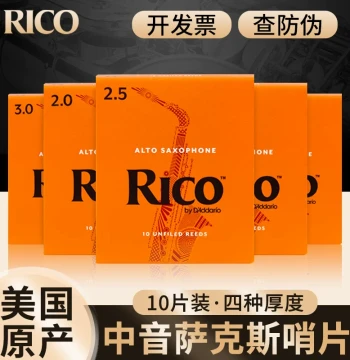USA RICO Eb Alto Saxophone Reeds - 10-Pack Yellow/Orange Box, Strengths 2.0/2.5/3.0, Imported Cane
