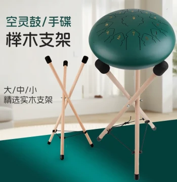 Foldable Wooden Stand for Steel Tongue Drums and Handpans: Available in 8/10/12/14 Inch Sizes