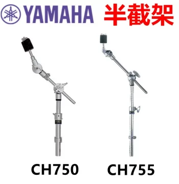 Yamaha Drum Hardware: Cymbal Stand, Hanging Cymbal Stand, Half-Boom Stand, Models CH750 and CH755