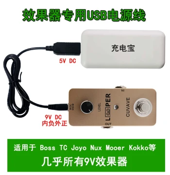 Dedicated USB Power Cable for Effects Pedals (Center Negative) 5V to 9V Step-Up for Power Banks, Chargers, and Computers
