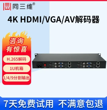 Tong San Wei HD Video Network Live Streaming Encoder HDMI/VGA 1U Rack-Mount RTMP Streamer 2/3/4 Channel Transmission Box to Network IP Stream Preview Monitoring T80001