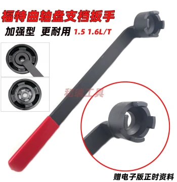 Ford Focus & Kuga 1.5T / 1.6 Crankshaft Pulley Removal Tool – Timing Belt Specialty Wrench with Reinforced Design