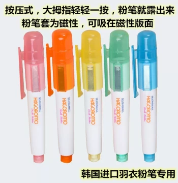 Korean Feather Chalk Holder - Magnetic Chalk Clip for Blue, Red, Light Blue, White, Green, and Yellow Chalk (Free Shipping)