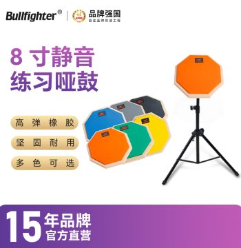 Matador 8-inch Practice Pad Drum Mute Set for Adults & Beginners - Kids Silent Drum Kit