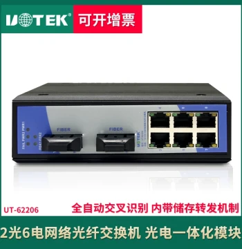 Yutai 2-Fiber 6-Copper Industrial Media Converter 100Mbps Ethernet Switch UT-62206