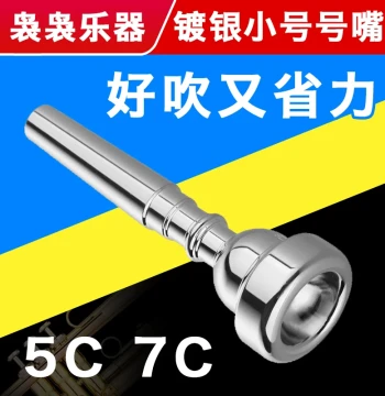 Pure Copper Silver-Plated Bb Trumpet Mouthpiece, Universal 5C/7C Size, Effort-Saving for Students and Beginners, Performance Accessory