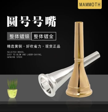 Mammoth French Horn Mouthpiece Silver/Gold Plated Universal Type French Horn Mouthpiece
