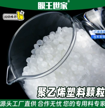 Plastic Pellets Polyethylene Granules Sandbag Plush Toy Filling PE Virgin Material Polypropylene Transparent Raw Material