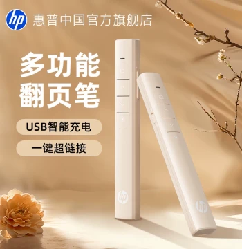 HP Multifunctional Laser Presentation Pointer with Charging Case for PPT, Teaching, Conferences, and Projectors (Wireless Remote & Electronic Pointer)