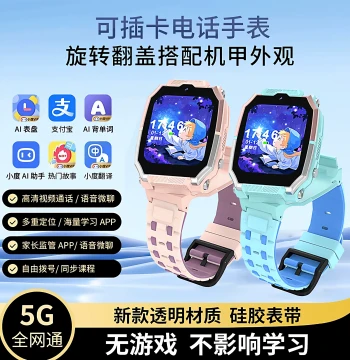 [Parent's Choice] Multifunctional Children's Watch 5G Full Network Compatibility for Elementary and Middle School Learning Positioning Video 4.10