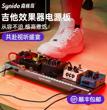 Synido Forest Island Electric Guitar Pedalboard Power Supply Stand with Bag, Cables, and Velcro