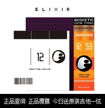 Elixir Acoustic Guitar Strings Full Set ELIXIR Folk Wood Guitar Strings Set 16052