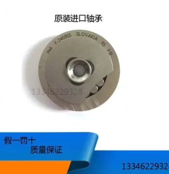 German INA Imported Bearings: Models F-205317, F-204782, F-205551, F-207813