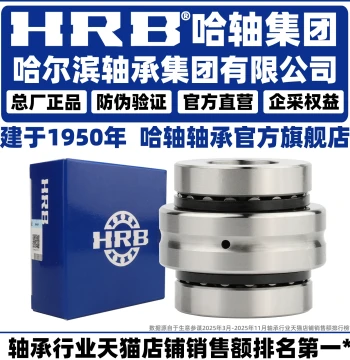 HRB Harbin Bearing ZARN 1545 2052 2557 TN TNL/P4 P4S P5