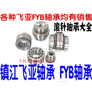 Zhenjiang Feiya Combination Bearings - FYB Bearings for Machine Tools, ZARN 1545TN 2052 2557 3062