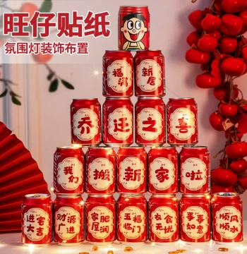 Housewarming Celebration New Home Decor Moving Gift Cola 2026 Wangzai Stickers, Relocation Ceremony Supplies