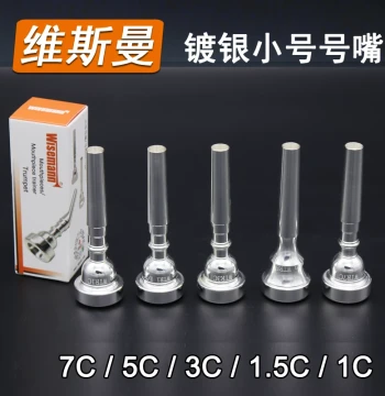 WISEMANN Silver-Plated Trumpet Mouthpiece 7C 5C 3C Brass Instrument Mouthpiece Free Shipping