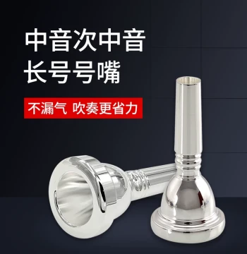 Alto Trombone Mouthpiece Tenor Trombone Mouthpiece Silver-Plated Variable Pitch Slide Brass Band Mouthpiece Instrument Accessory