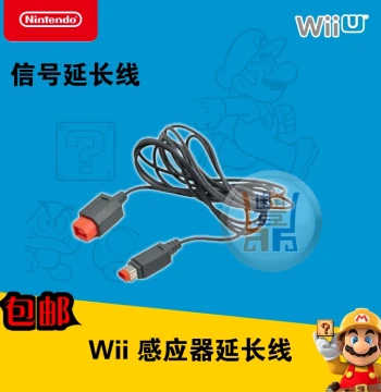 Wii Sensor Bar Extension Cable and Wii U Receiver Signal Extension Cord