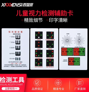 Children's Vision Test Auxiliary Card with Toddler E-Chart, Myopia Test Table, Red-Green Optotype for Astigmatism at Optical Shops