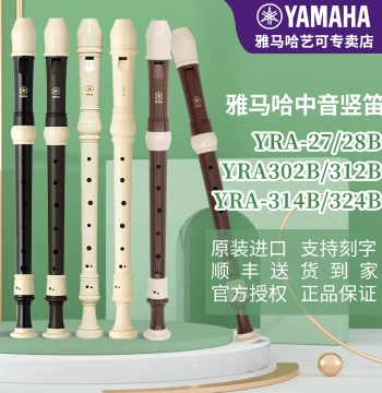 Yamaha Recorder 8-Hole English YRA-28B / German YRA-27 Student Professional Alto F Key Straight Flute Imported