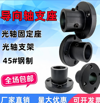 Linear Shaft Support Round Flange Bracket - Steel Linear Rail Fixed Mount GAC STHRB20 25 30 40 50