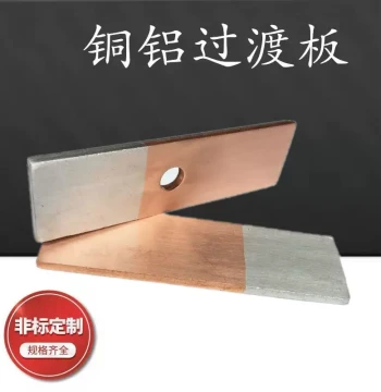 Rapid Copper-Aluminum Transition Plate MG8-*80 Flash Welding Friction Welding Copper Bar Aluminum Bar Copper-Aluminum Connector