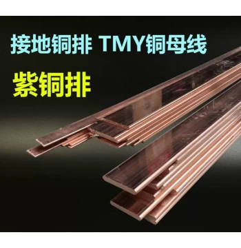 Custom Purple Copper Busbar Flat Strip for Server Room Grounding, T2 Grade, Sizes 3 4 5 6 8*30 40 50 60 80mm, 3*20mm (1