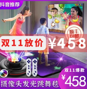 Ultra-Fast Wireless Light-Up Dance Mat for Two Players - Home TV Motion Sensing Game Console, Rechargeable Yoga & Running Mat for Street Dance