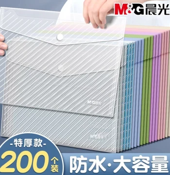 M&G File Bag Transparent Plastic Button Bag Thickened Large Capacity A4 Plastic Waterproof Bag Snap Closure Exam Paper Storage Student Exam Archive Data Folder Office Stationery Supplies