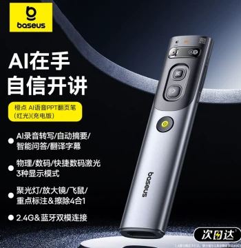 Baseus Multi-Function AI Presentation Clicker with Laser Pointer - 100m Remote Control for Computer PPT, Projector, Slides, Multimedia Controller with Large Infrared Buttons for Teachers
