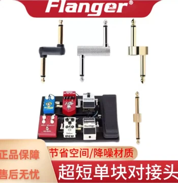 Flanger Ultra-Short Patch Cable, Noise Reduction Z-Shaped Straight Connector, Guitar Pedal Audio Plug