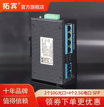 Tuobin 2.5G/10G Industrial Switch, 4x 2.5G Ports + 2x 10G/SFP Optical Ports, Unmanaged 2-Optical 4-Electrical 10G Fiber Switch, Aluminum Alloy Case, Plug-and-Play