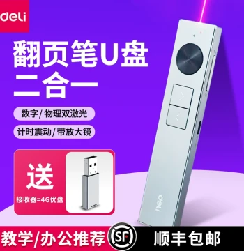 Deli 50682W Presentation Pointer with USB Drive - Rechargeable Laser Remote with Timer (Free Engraving)