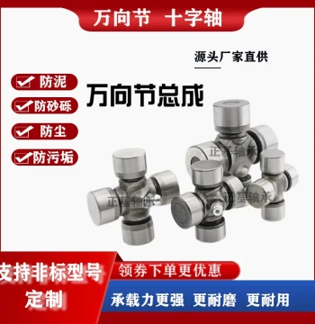 Universal Joint Drive Shaft Cross Bearing Assembly 22x55 22.5x57 24x63 24x62 23.82x61.3