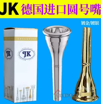 Original German JK French Horn Mouthpieces (Silver Plated): 2DK, 1DK, 01DK, 3CM, 1CK