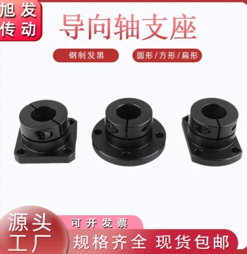 Steel Open-Type Guide Shaft Support Linear Shaft Fixed Base Flange GBJ01 Support Base STHWRB/SB/CB