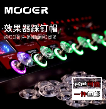 MOOER Candy Effect Pedal Stomp Cap Electric Guitar Single Pedal Footswitch Cap Multi-Color