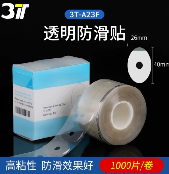 3T Sant Transparent Anti-Slip Patch Lens Processing Accessory Anti-Slip Sticker Protective Film Double-Sided Sticker Matching Transparent Sticker