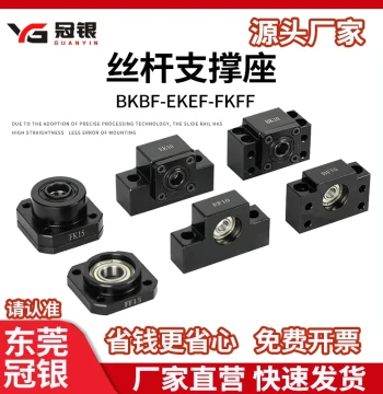 Leadscrew Support Brackets - Fixed Mounts BKBF, FKFF, EKEF for Sizes 10, 12, 15, 17, 20, 25, 30 Leadscrew Bearing Housings