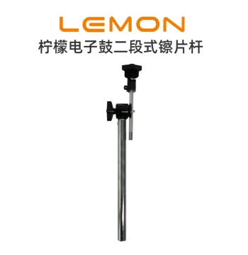 LEMON Two-Stage Electronic Drum Cymbal Stand