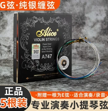 Alice A747 Performance Grade Violin Strings, Nylon Core, Pure Silver G-String Set, Includes Extra E1 String